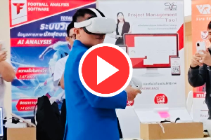 โครงการห้องเรียนเสมือนจริงด้วยเทคโนโลยี VR 